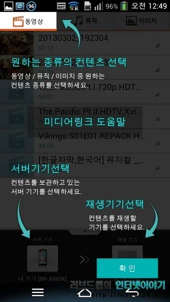 베가 넘버6 후기, 5.9인치 Full HD 베가 넘버6 보는 것을 즐기기 위한 기능들은 무엇? 19 loved.pe .kr 01020 베가 넘버6