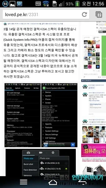 베가 넘버6 후기, 5.9인치 Full HD 베가 넘버6 보는 것을 즐기기 위한 기능들은 무엇? 21 loved.pe .kr 01021 베가 넘버6