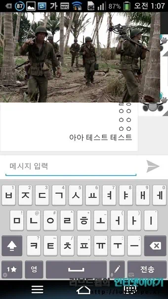 베가 넘버6 후기, 5.9인치 Full HD 베가 넘버6 보는 것을 즐기기 위한 기능들은 무엇? 13 loved.pe .kr 01024 베가 넘버6