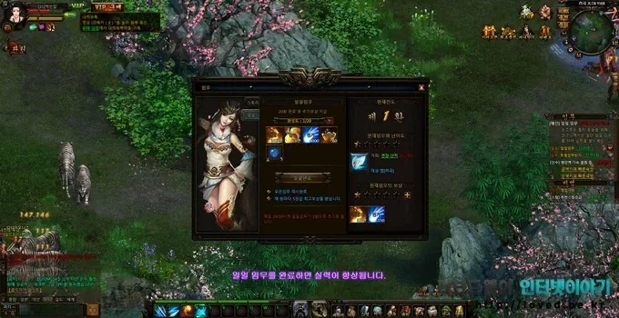 MMORPG 성인용 웹게임 진미인(자동 사냥 웹게임) 무료 게임 20 cfile26.uf@22177A4B5167303D073705 진미인 게임 화면