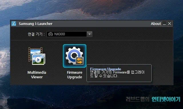 삼성 i-Launcher