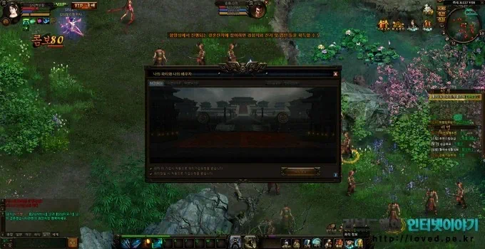 MMORPG 성인용 웹게임 진미인(자동 사냥 웹게임) 무료 게임 17 loved.pe .kr 00037 진미인 게임 화면