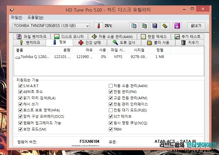 HD Tune Pro 정보
