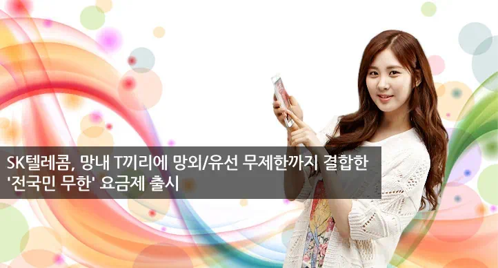망내 T끼ㅣ 무제한 
