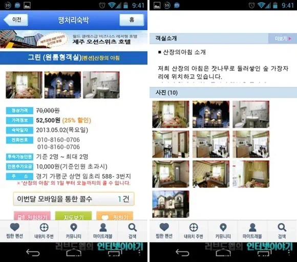 숙박 업소 정보