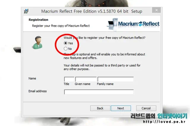 Macrium Reflect Free 프리웨어로 사용