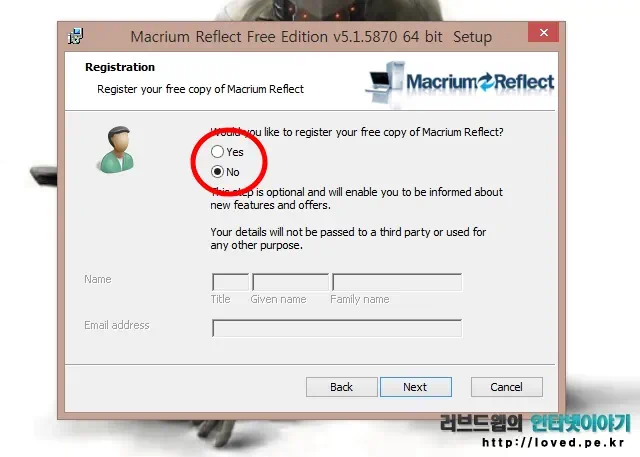 Macrium Reflect Free 프리웨어로 사용