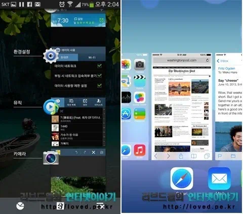 안드로이드 작업 관리자와 아이폰 iOS 멀티태스킹