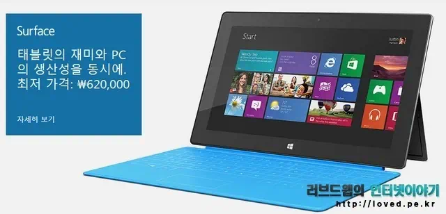 MS 서피스 RT 학생할인 60% 대박 세일 판매, 교육기관만 주문 가능 4 cfile1.uf@0325514851C6C2143C433F MS 서피스