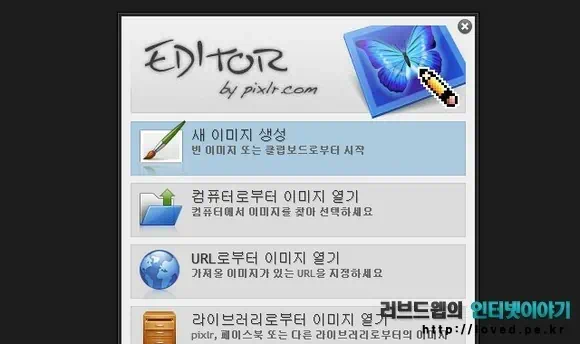 픽슬러 새 이미지 생성