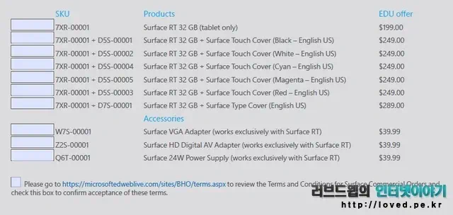 MS 서피스 RT 학생할인 60% 대박 세일 판매, 교육기관만 주문 가능 2 cfile5.uf@020C6D4C51C6C02B234D26 rface in Education Brochure and Order Form