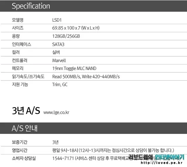 LG전자 SSD LSD1 128GB 제품 스펙 및 주요 사양