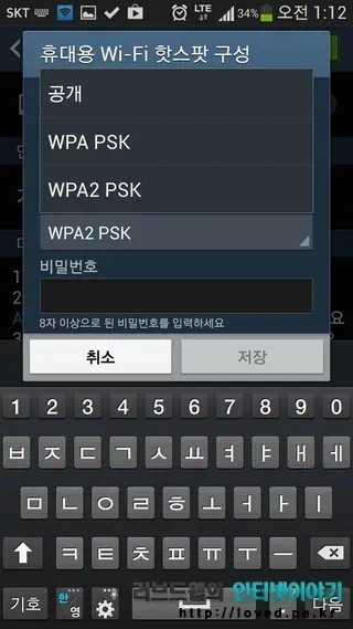 휴대용 와이파이 핫스팟 구성에서 WPA2 PSK 선택