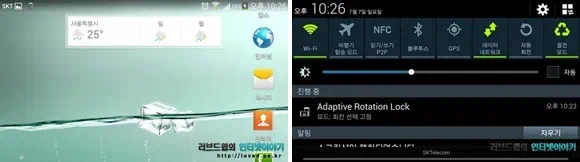 갤럭시S3 홈 화면 가로모드로 사용해보자, 갤럭시S4, 갤럭시노트2 가로화면 사용 방법 5 7 horz 가로모드