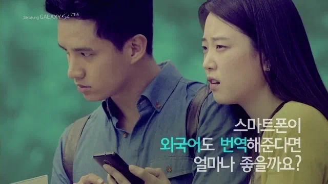 스마트폰이 외국어도 번역해준다면 얼마나 좋을까요?