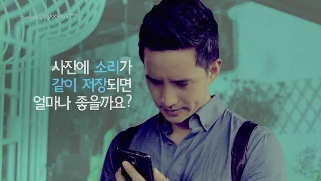 사진에 소리가 같이 저장되면 얼마나 좋을까요?