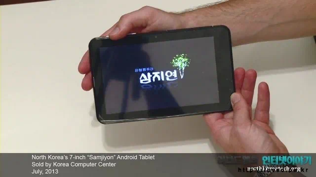 삼지연 태블릿 부팅 화면
