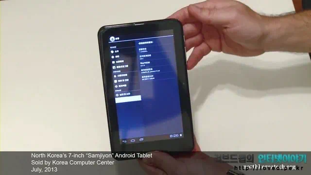 삼지연 태블릿 설정