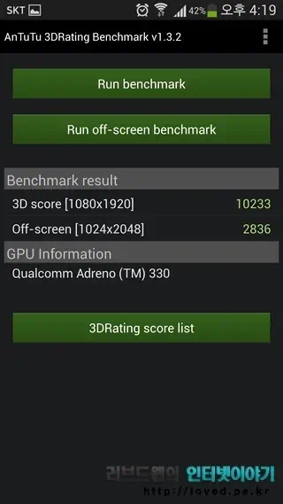 3DRating Benchmark 갤럭시S4 LTE-A 성능 벤치마크 점수