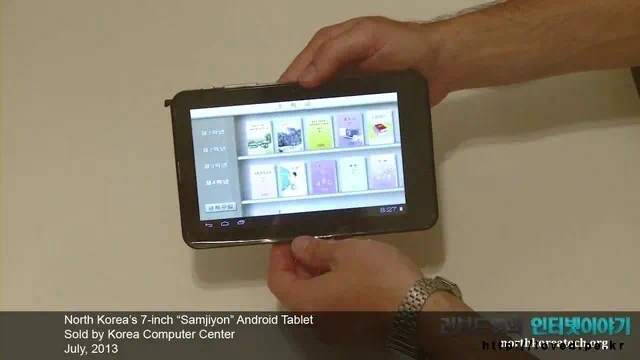 삼지연 태블릿 이북