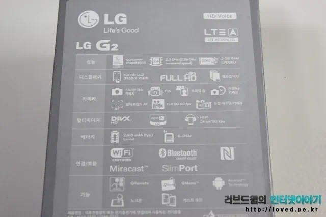 LG G2 패키지 박스