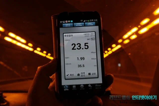 홍지문 터널 LTE 속도측정 결과