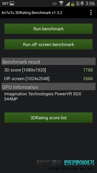3DRating Benchmark 갤럭시S4 성능 벤치마크 점수