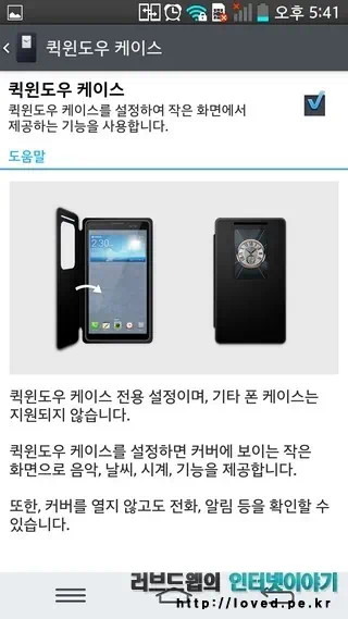 퀵윈도우 케이스 사용 체크