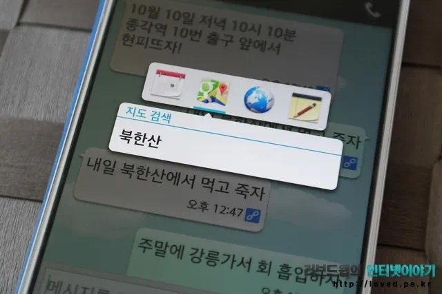 지도 검색 북한산