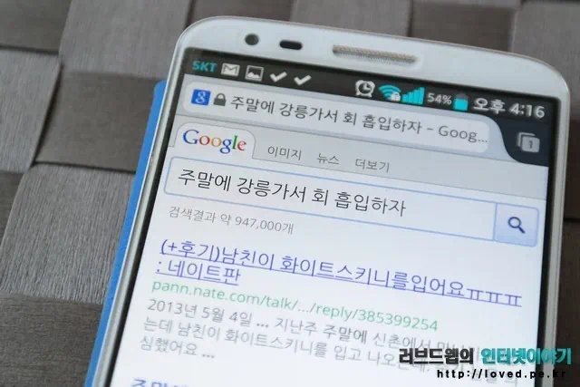 구글 검색 결과 페이지