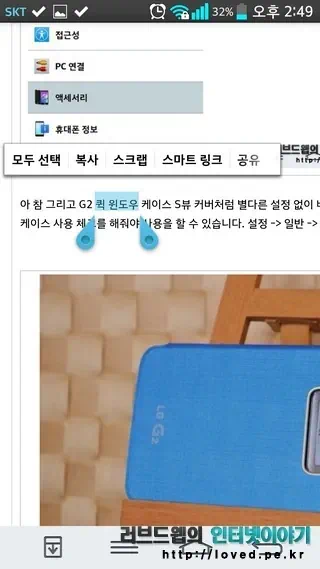 스마트 링크는 기본 브라우저에서만 사용 가능