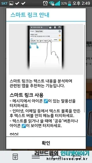 스마트 링크 안내