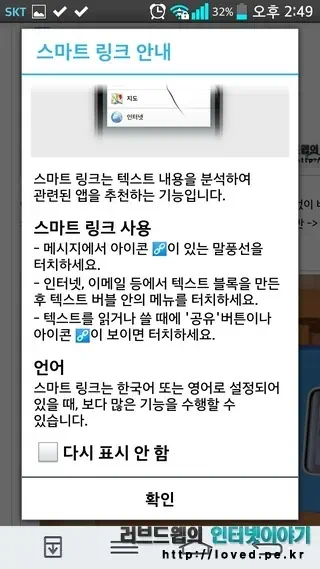스마트 링크 안내