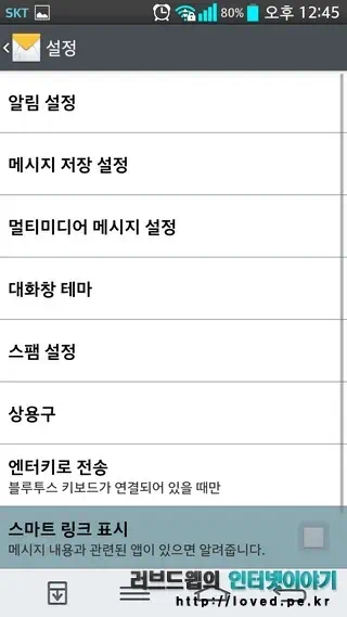 스마트 링크 표시