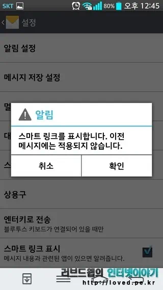 스마트 링크를 표시합니다. 이전 메시지에는 적용되지 않습니다.