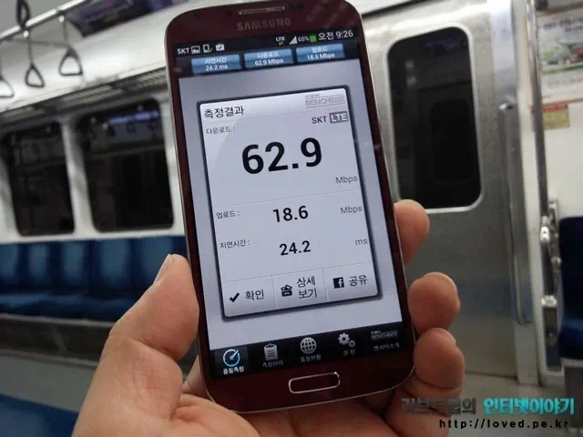 3호선 지하철 LTE 속도 측정 결과