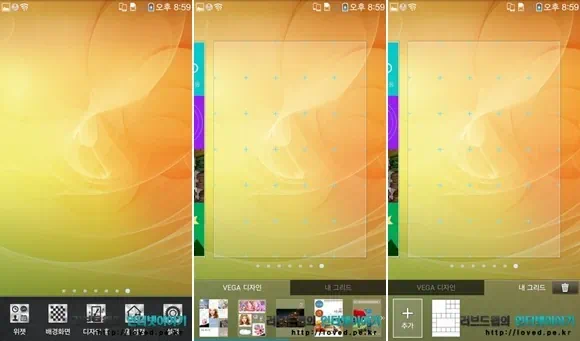 런처가 필요 없는 디자인 홈, 베가 LTE-A 홈화면 꾸미기 4 1 horz 1 디자인 홈