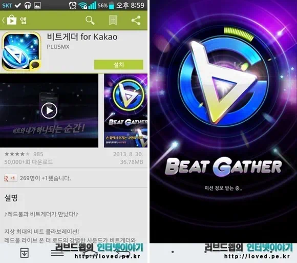 비트게더 for Kakao 