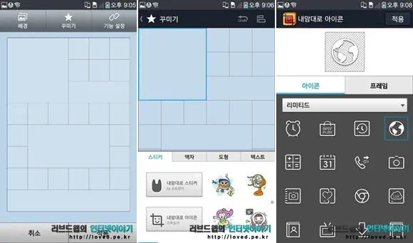 런처가 필요 없는 디자인 홈, 베가 LTE-A 홈화면 꾸미기 7 10 horz 스티커 및 내맘대로 아이콘
