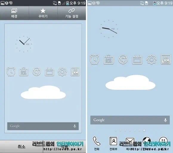 런처가 필요 없는 디자인 홈, 베가 LTE-A 홈화면 꾸미기 9 16 horz 디자인 홈으로 꾸민 홈 화면