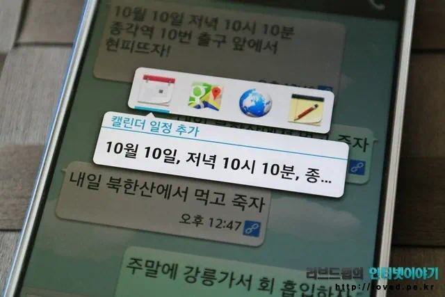 캘린더 일정 추가