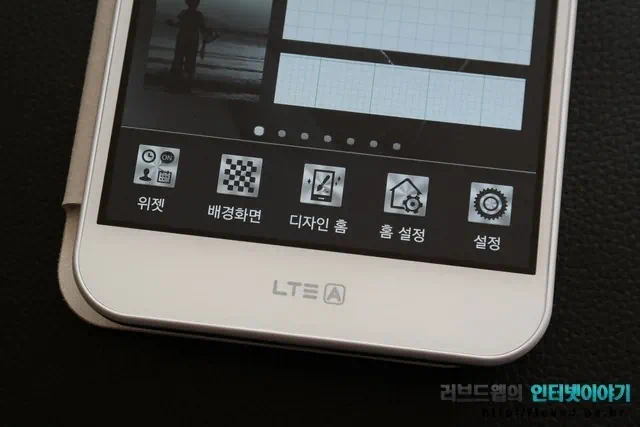 런처가 필요 없는 디자인 홈, 베가 LTE-A 홈화면 꾸미기 2 cfile22.uf@2454C53D5240169231A6FE 디자인 홈