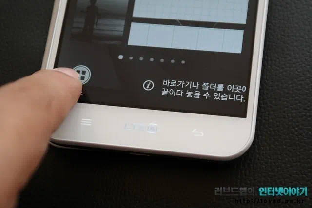 런처가 필요 없는 디자인 홈, 베가 LTE-A 홈화면 꾸미기 12 cfile3.uf@251ED14652401A9607589D 베가 LTE-A 디자인 홈