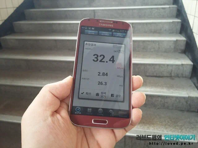 불광역 3번 출구 계단 LTE 속도 측정 결과