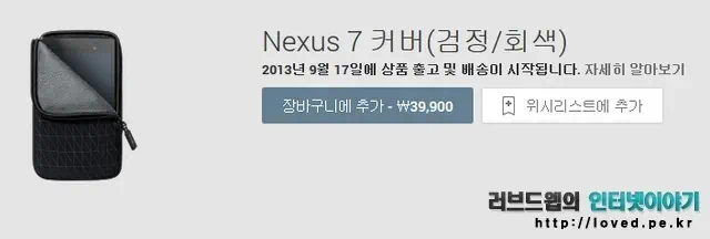 Nexus 7 커버