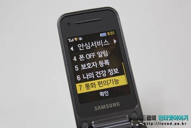 통화 편의 기능