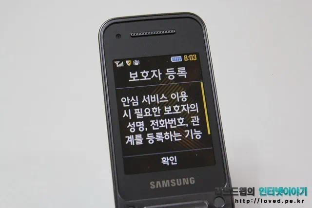 보호자 등록