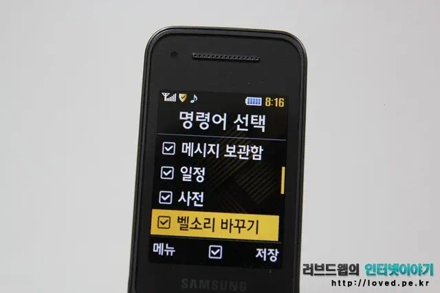 벨소리 바꾸기