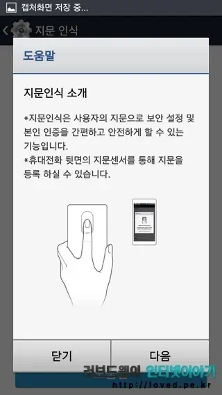 지문 인식 도움말