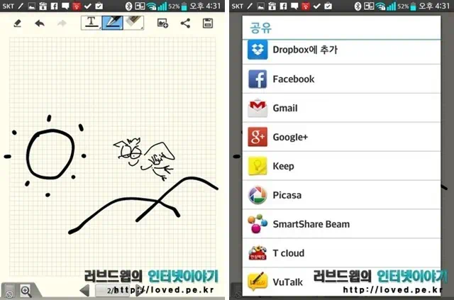 노트북 앱으로 그린 그림이나 메모는 클라우드에 저장하거나 SNS로 공유